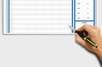 2021年商品價格查詢表-自動查詢