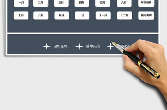 2021年財務(wù)收支記賬管理系統(tǒng)（ 日記賬）