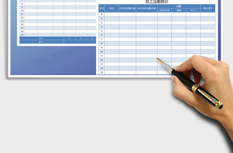 2021年員工出勤統(tǒng)計+工資表