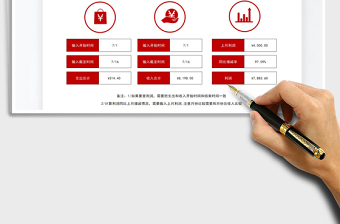 2021年家庭收支記賬明細(xì)表