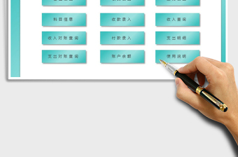 2021年收支明細(xì)表
