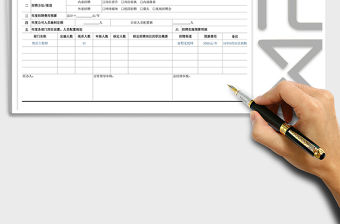 2021年費用預算表招聘計劃及費用