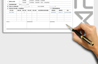 2021年費(fèi)用預(yù)算表招聘計(jì)劃及費(fèi)用