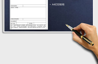 2021年施工記錄單