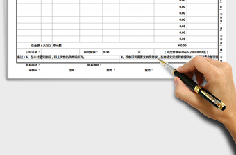 2021年銷(xiāo)售單-出庫(kù)單
