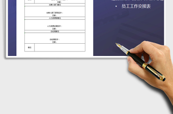 2021年員工獎(jiǎng)勵(lì)表