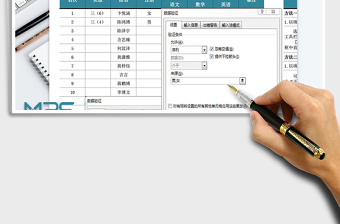 2021年制作带有下拉列表的分类年级前10名成绩单