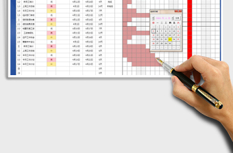 2021年項(xiàng)目工作計劃甘特圖（今日線）