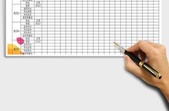 2021年疫情體溫監測表 外出登記表