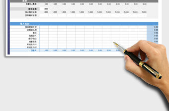 2021年家庭預算工作表