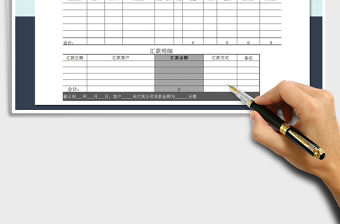 2021年往來對賬單及供應商臺賬