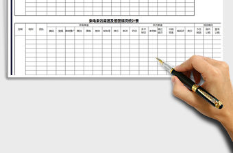 2021年房地產銷售匯總日報表