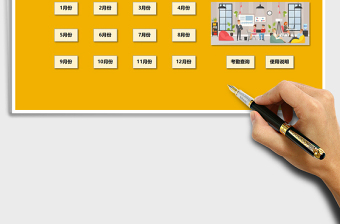 2021年員工考勤管理系統(tǒng)—自動統(tǒng)計查詢