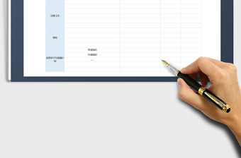 2021年個人工作計劃表免費下載