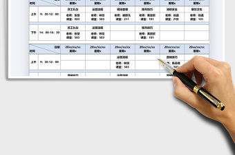 2021年企業培訓課程表