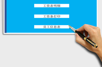 2021年工資管理系統(tǒng)-簡(jiǎn)潔實(shí)用