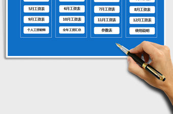 2021年工資管理系統(tǒng)（使用簡(jiǎn)單）