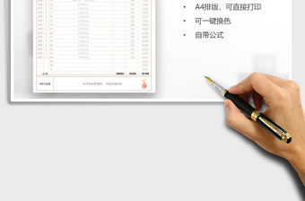 2021年個人理財月度收支明細記錄表