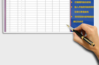 2021年財務費用支出明細（可查詢，查詢明細提醒）