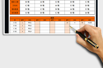 2021年学生卫生值日表（自动计算）