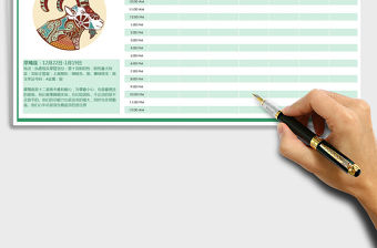 2021年周工作學習計劃表（摩羯座）