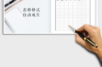 2021年小學成績表