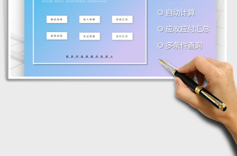 2021年財(cái)務(wù)記賬管理