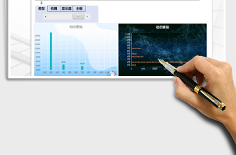 2021年采购明细动态图表分析免费下载