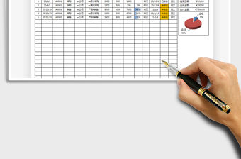 2021年年終應收應付統賬務計表