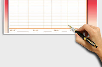 2021年美容院客戶預約登記表