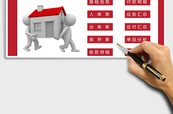 2021年出入庫進(jìn)銷存系統(tǒng)
