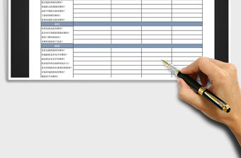 2021年競爭對手市場形勢分析表