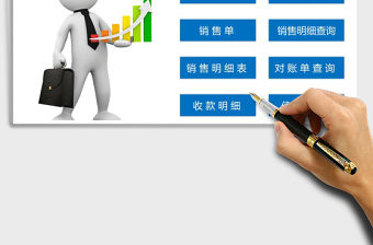 2021年銷售管理系統(tǒng)（銷售管理系統(tǒng)）