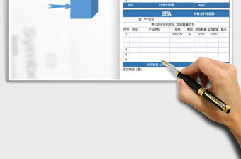 2021年送貨單及回執單