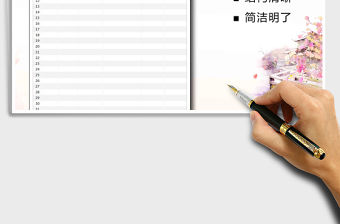 2021年電話接聽記錄表