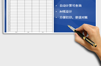 2021年收入支出月報表（自動可查詢）