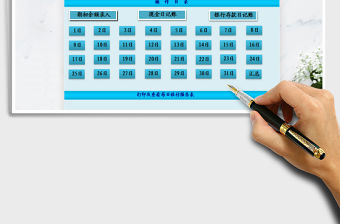 2021年財務記賬管理系統表（含收支管理）