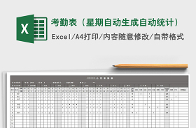 2022年20以内进位减法表格EXL自动生成