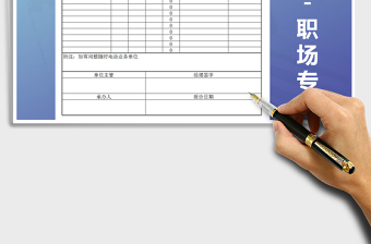 2021年报价单-职场专用