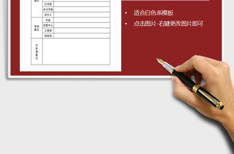 2021年公司合同審批表