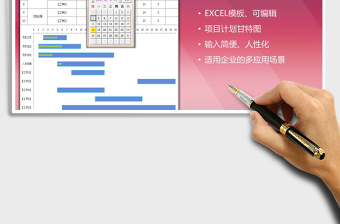 2021年項(xiàng)目工作計劃進(jìn)度甘特圖