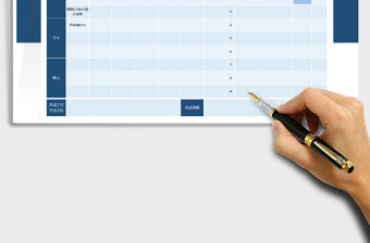 2021年一周工作計劃進度表