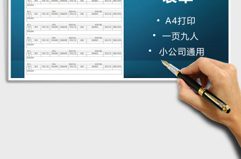 2021年員工工資表單-小公司通用