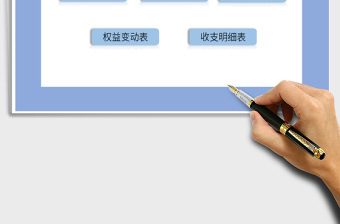 2021年財務管理系統(tǒng)