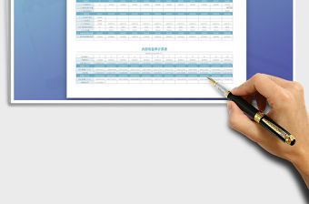 2021年項目財務現金流量表