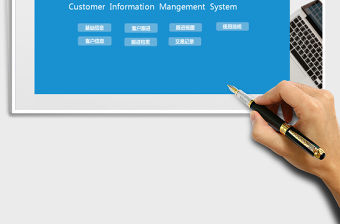 2021年客戶管理系統