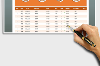 2021年員工銷售數(shù)據(jù)登記-動態(tài)對比表免費下載