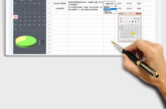 2021年工作計劃總結（日歷版）