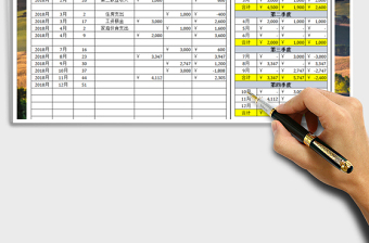 2021年收支出纳日记账-计算汇总