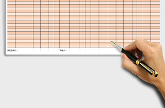 2021年固定資產(chǎn)登記表